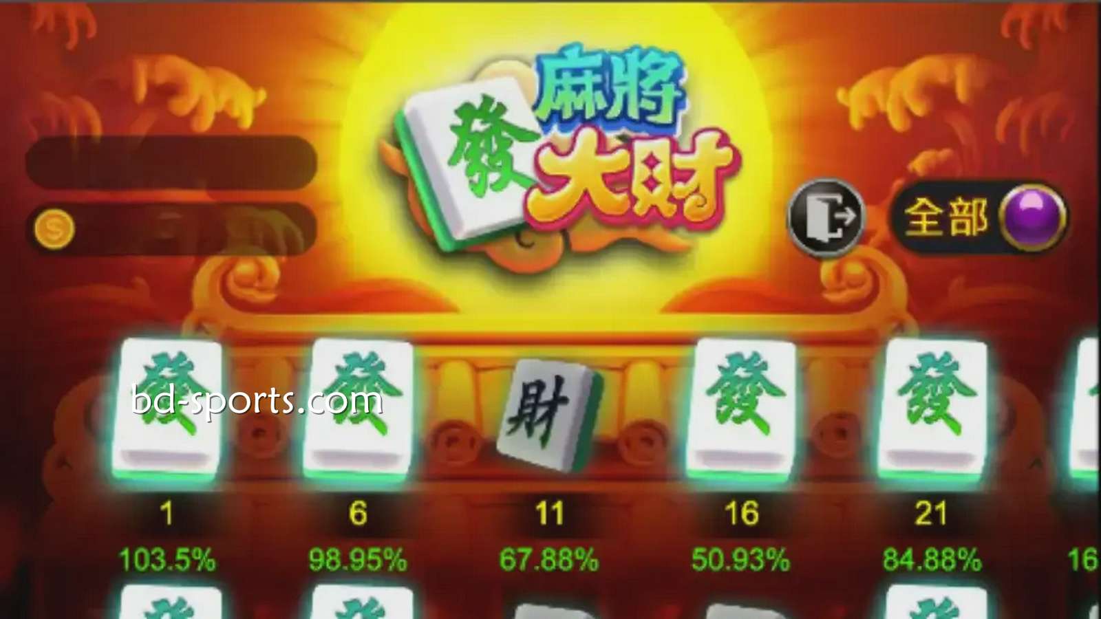 在申博体育立即开启《麻将发大财》游戏节奏赚钱之旅