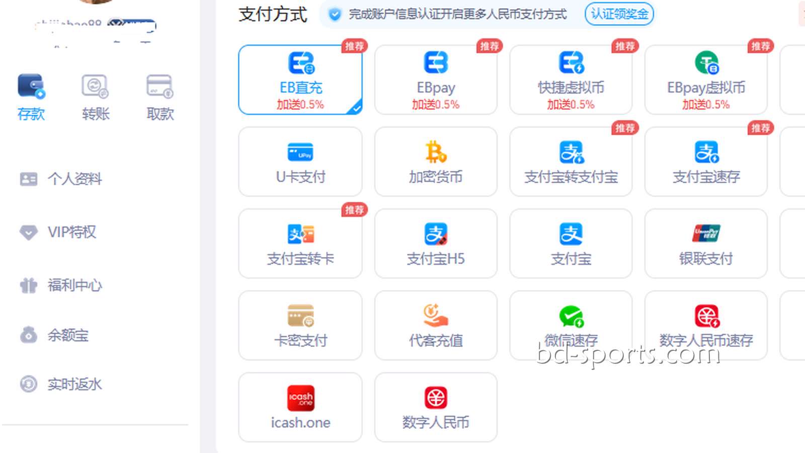 进入申博体育平台，分享资金安全与充提速递实测经历