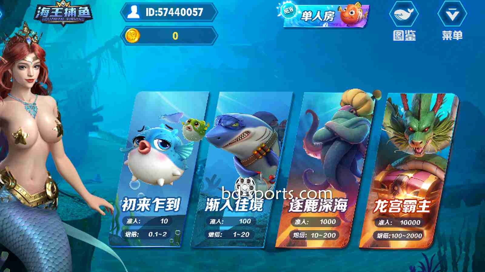 《海王捕鱼》居然是申博体育的棋牌游戏，棋牌与捕鱼游戏特色双体验