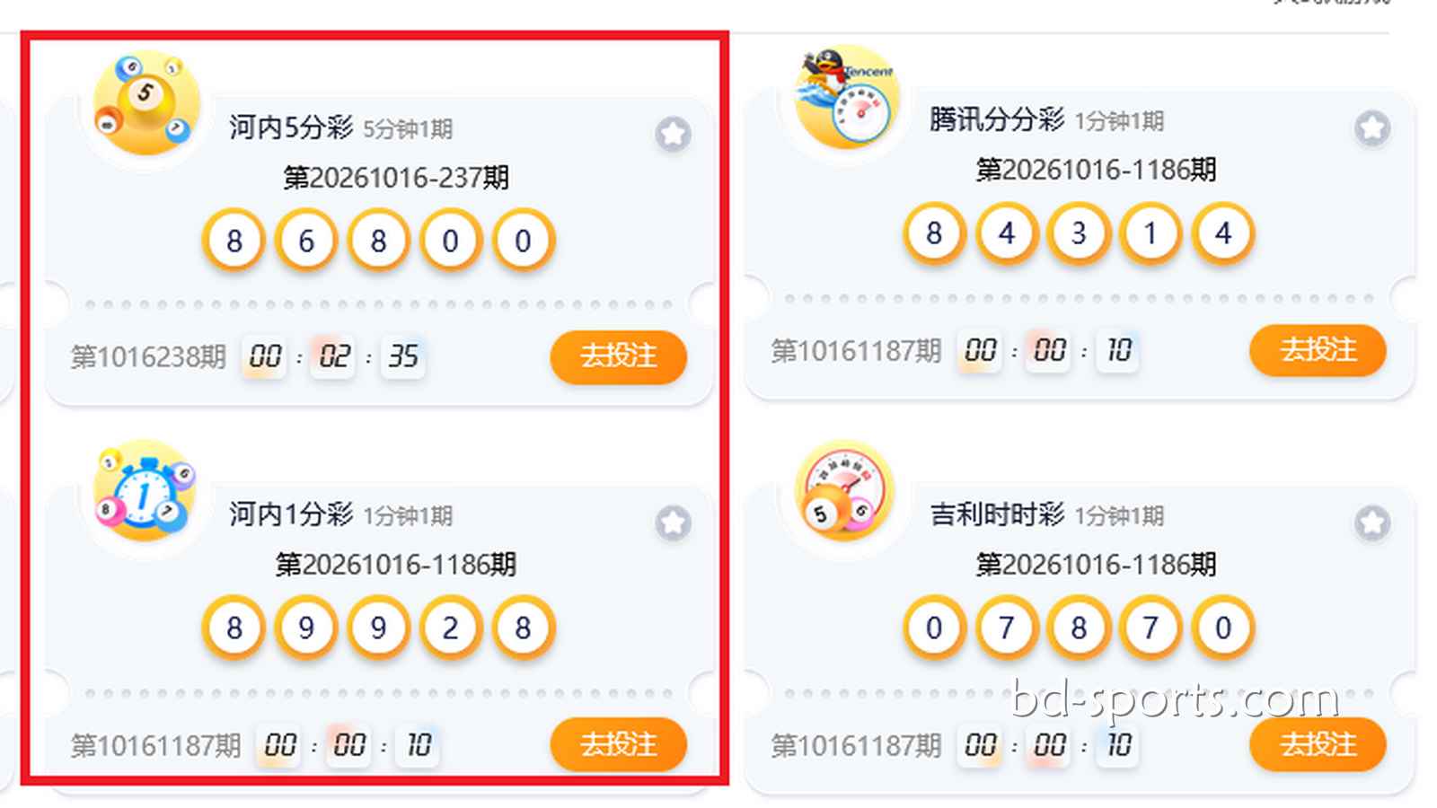 申博体育：河内5分彩与河内1分彩两款游戏，有何相同点与不同点？