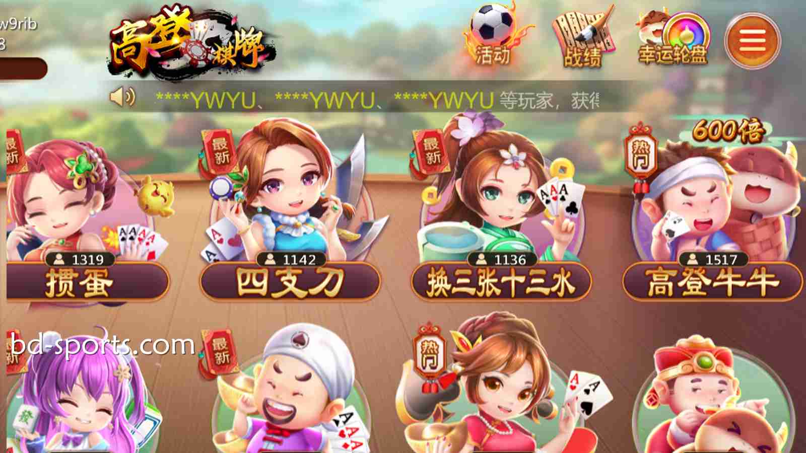在申博体育玩转高登棋牌这四款热门游戏，好玩又刺激