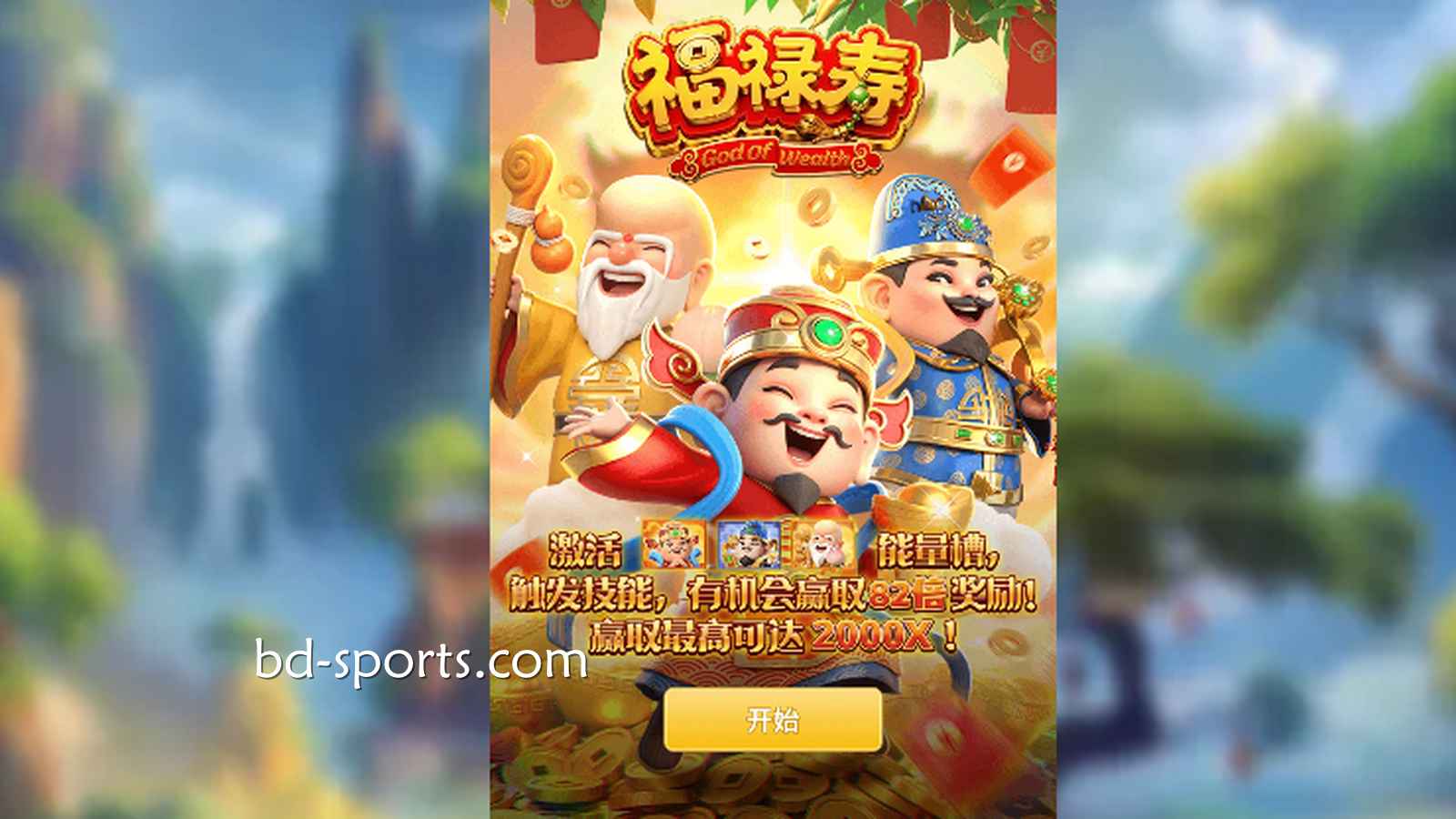 申博体育《福禄寿》三星高照，快来接住属于你的福气与财运