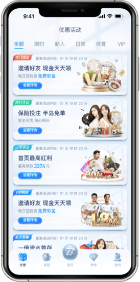 申博优惠活动